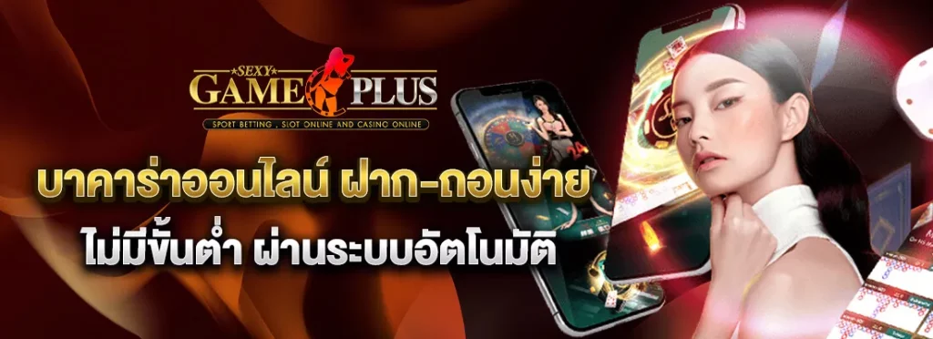 sexygameplus