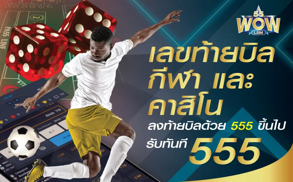 โปรโมชั่น By wow55